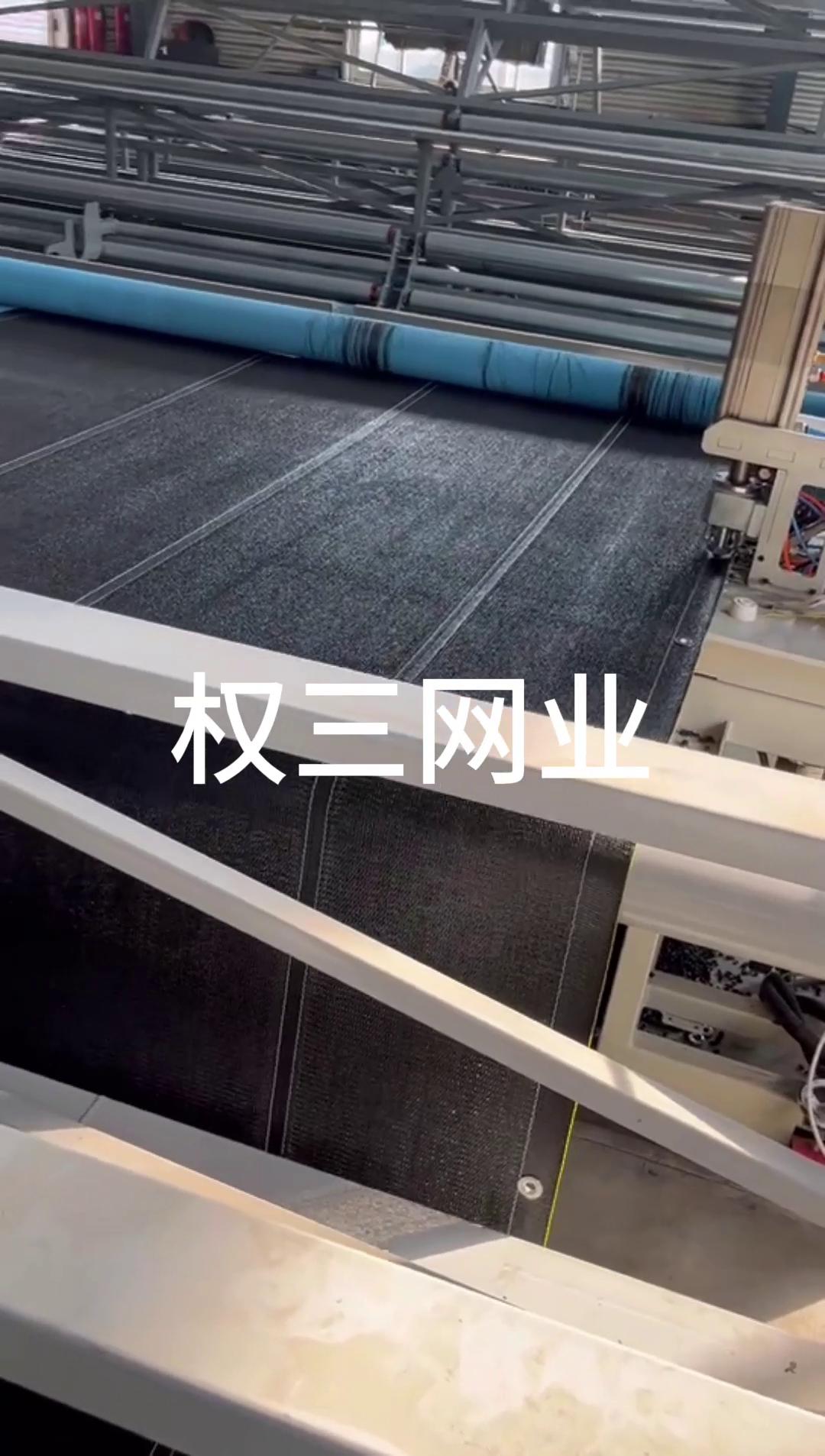 权三网业
