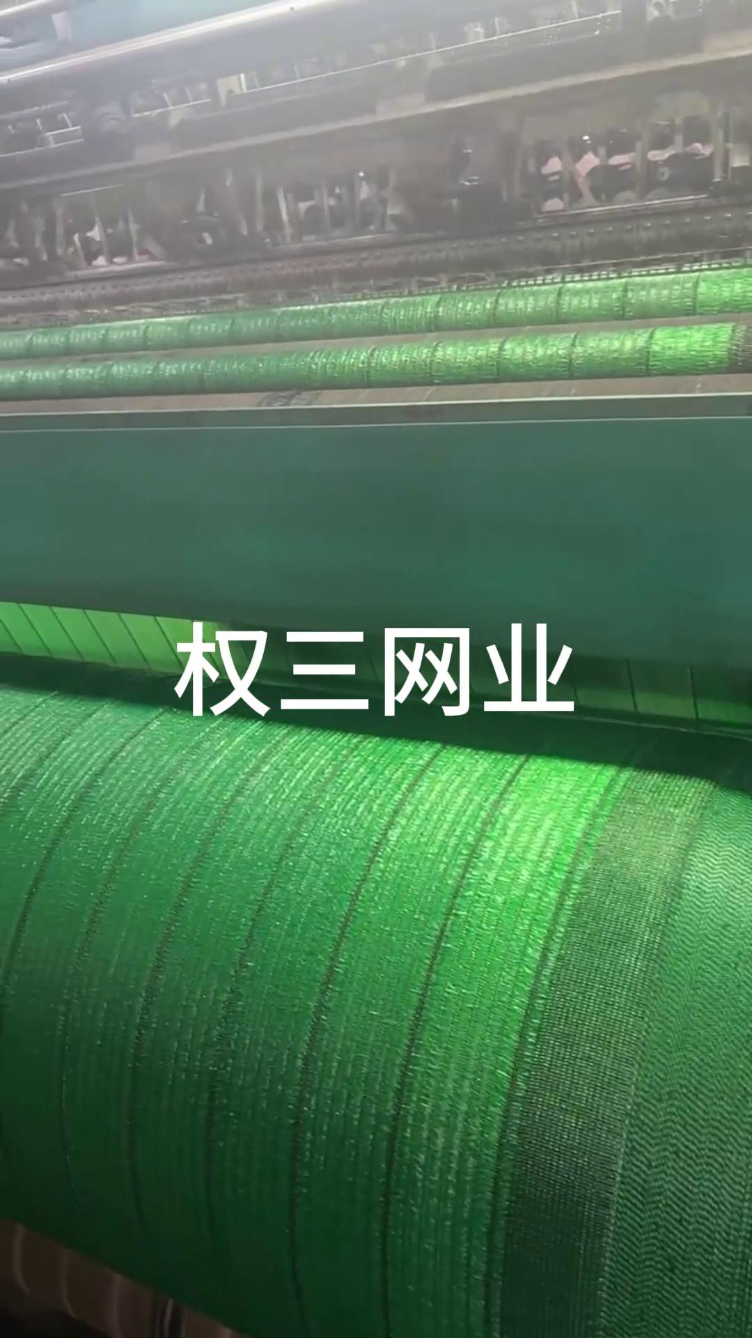 权三网业